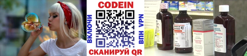 Кодеин Purple Drank  что такое   Ялуторовск 