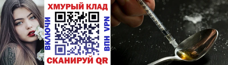 ГЕРОИН Heroin  Ялуторовск 