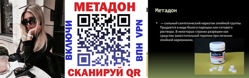 МЕТАДОН VHQ  Ялуторовск 